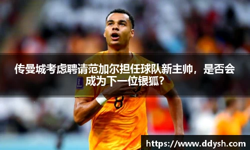 米兰体育