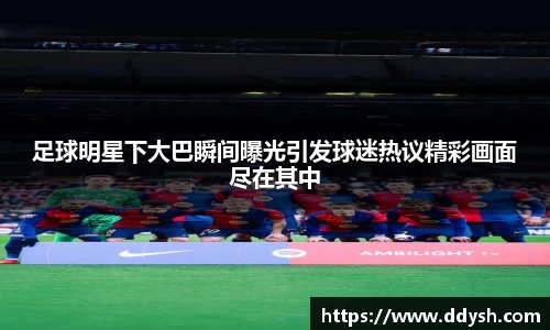 米兰体育